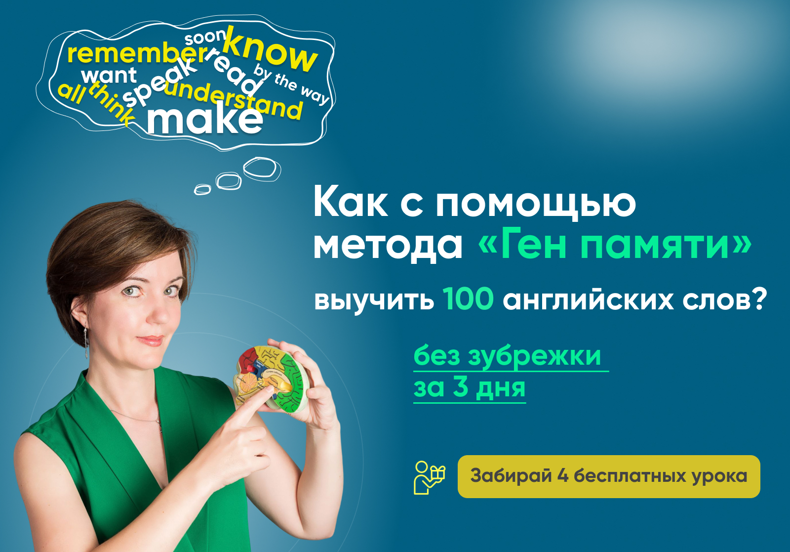 brain trainer