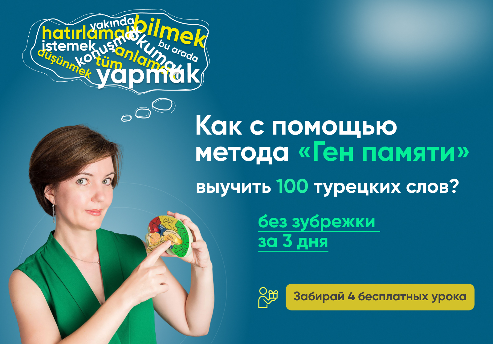 brain trainer